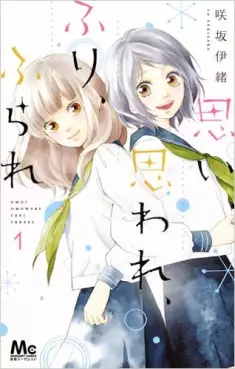 Manga - Manhwa - Omoi, omoware, furi, furare vo