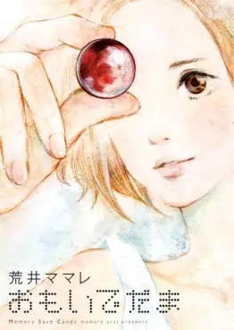 Manga - Omoide Dama vo