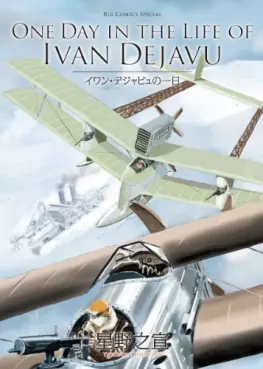 Manga - Manhwa - One Day in the Life of Ivan Dejavu vo