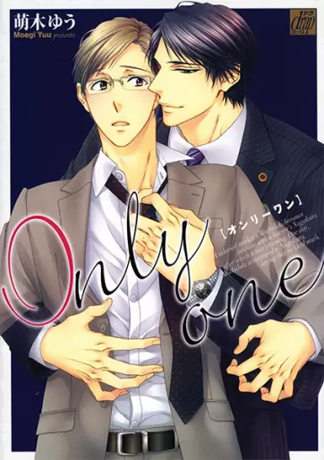 Manga - Yû Moegi - Tanpenshû - Only One vo