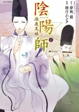 Manga - Onmyôji - Takiyashahime vo