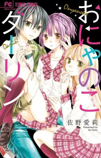 Manga - Onyanoko Darling vo