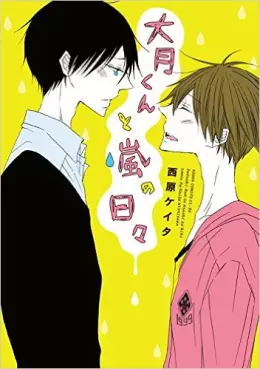 Mangas - Ootsuki-kun to Arashi no Hibi vo