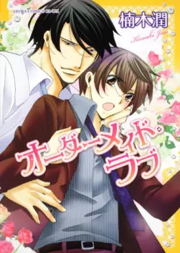 Manga - Order Maid Love vo