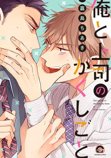 Manga - Ore to Joushi no Kakushigoto vo