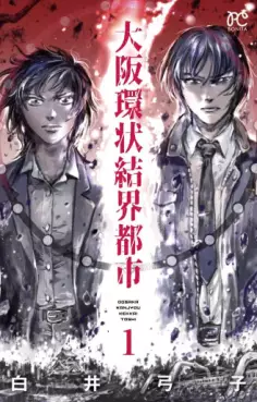 Manga - Manhwa - Ôsaka Kanjô Kekkai Toshi vo