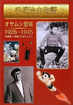 Manga - Manhwa - Tezuka Osamu Monogatari vo