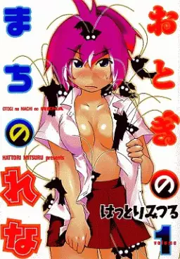 Manga - Otogi no Machi no Rena vo