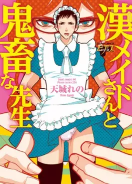 Manga - Manhwa - Otoko Maid-san to Kichiku na Sensei vo