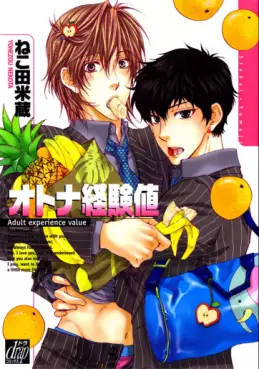 Manga - Manhwa - Otona Keikenchi vo