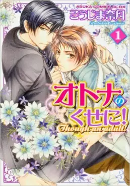 Mangas - Otona no Kuse ni ! vo