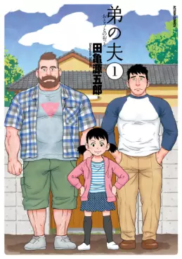 Manga - Manhwa - Otôto no Otto vo