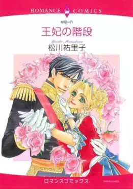 Mangas - Ôhi no Kaidan vo