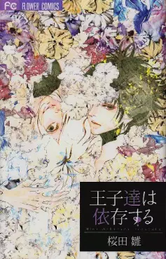 Manga - Manhwa - Ôjitachi ha Izon Suru vo