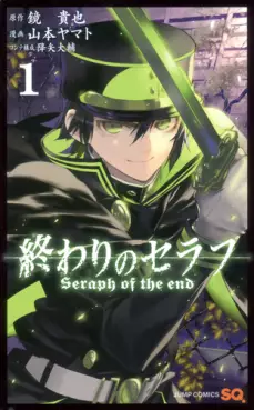 Manga - Manhwa - Owari no Seraph vo