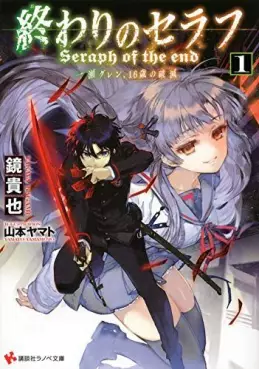 Mangas - Owari no Seraph - Ichinose Glenn, 16-sai no Catastrophe - Light novel vo