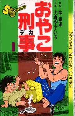 Manga - Manhwa - Oyako deka vo