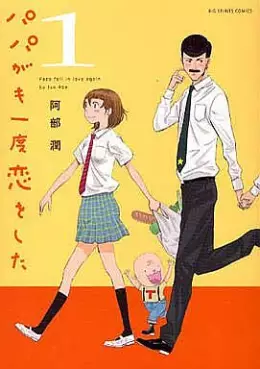 Manga - Papa ga mo Ichido Koi wo Shita vo