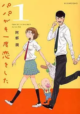 Mangas - Papa ga mo Ichido Koi wo Shita vo