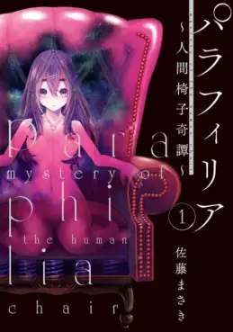 Manga - Manhwa - Paraphilia – Ningen Isu Kitan vo
