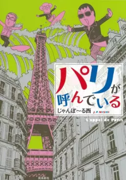 Manga - Manhwa - Paris ga Yondeiru vo