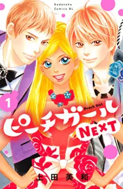 Peach Girl Next vo