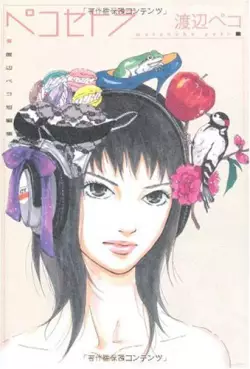 Manga - Manhwa - Peko Watanabe - Tanpenshû - Pekosetora vo
