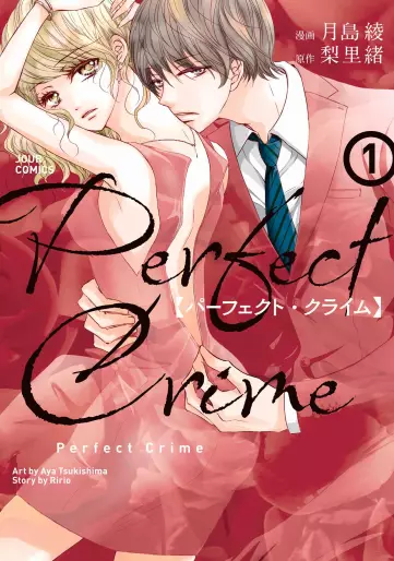 Manga - Perfect Crime vo
