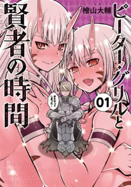 Manga - Manhwa - Peter Grill to Kenja no Jikan vo