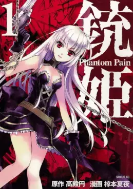 Manga - Jûhime - Phantom Pain vo