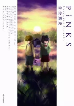 Manga - Manhwa - Pinks vo