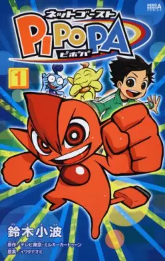 Manga - Manhwa - Net Ghost Pipopa vo