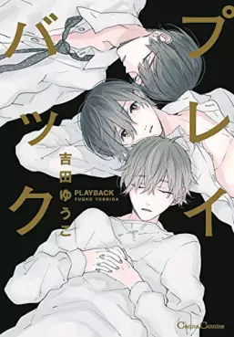 Manga - Manhwa - Playback vo