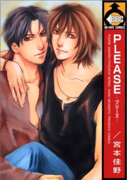 Manga - Manhwa - Please vo