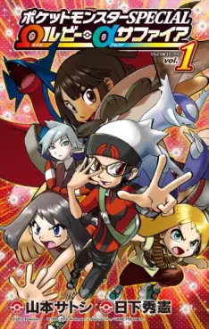 Manga - Manhwa - Pocket Monster Special - Omega Ruby & Alpha Sapphire vo