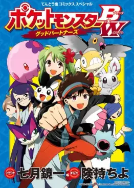 Manga - Pokémon bw - good partners vo