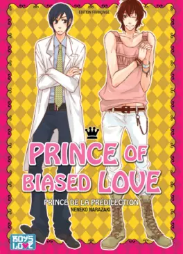 Manga - Prince of biased love