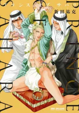 Manga - Manhwa - Prince of Sahara vo