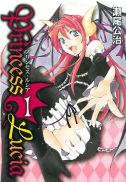 Manga - Manhwa - Princess Lucia vo