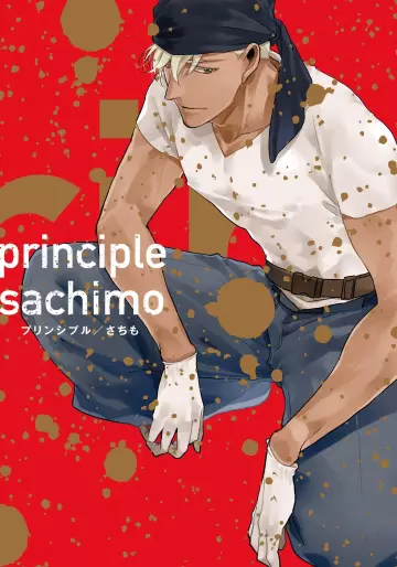 Manga - Principle