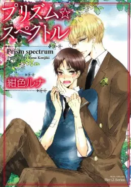 Manga - Manhwa - Prism Spectrum vo