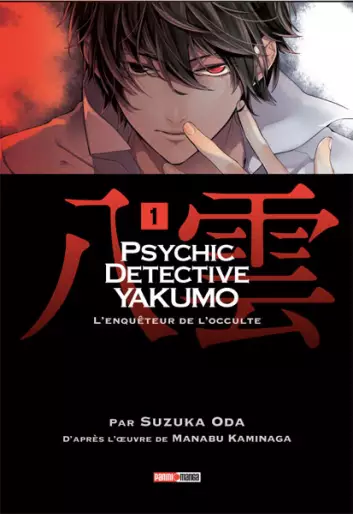 Manga - Psychic Détective Yakumo