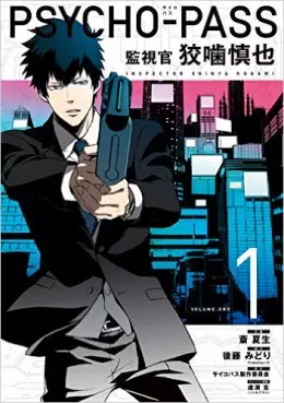 Mangas - Psycho-Pass - Kanshikan Kougami Shinya vo