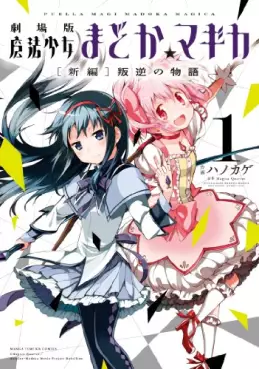 Mangas - Gekijôban Mahô Shôjo Madoka Magica - Shinpen - Hangyaku no Monogatari vo