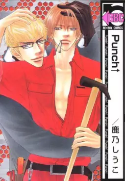 Manga - Manhwa - Punch ↑ - Shiuko Kano vo