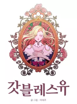 Manga - Manhwa - Punch Lady