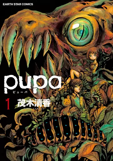 Manga - Pupa vo