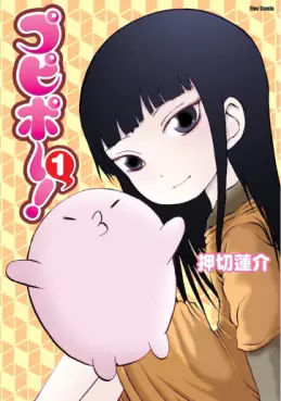 Manga - Manhwa - Pupipo ! vo