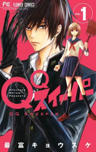 Manga - QQ Sweeper vo