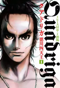 Manga - Quadriga - Tokugawa Shitennô jp vo